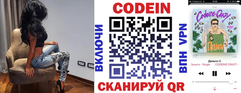 ссылка на мегу ССЫЛКА  наркота  Красный Холм  Codein напиток Lean (лин) 