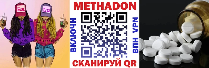 Метадон белоснежный  ОМГ ОМГ зеркало  Красный Холм  купить наркотик 