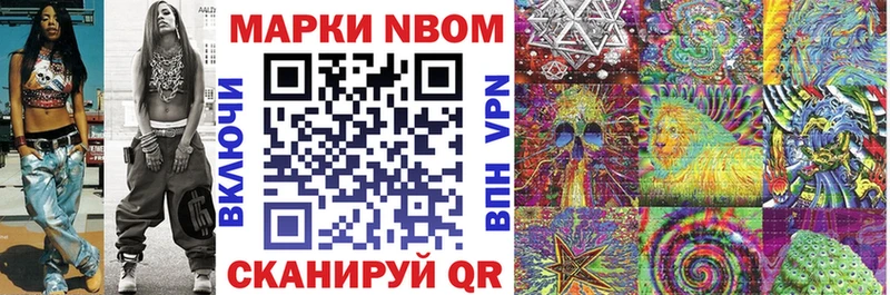 Марки 25I-NBOMe 1,5мг  Красный Холм 